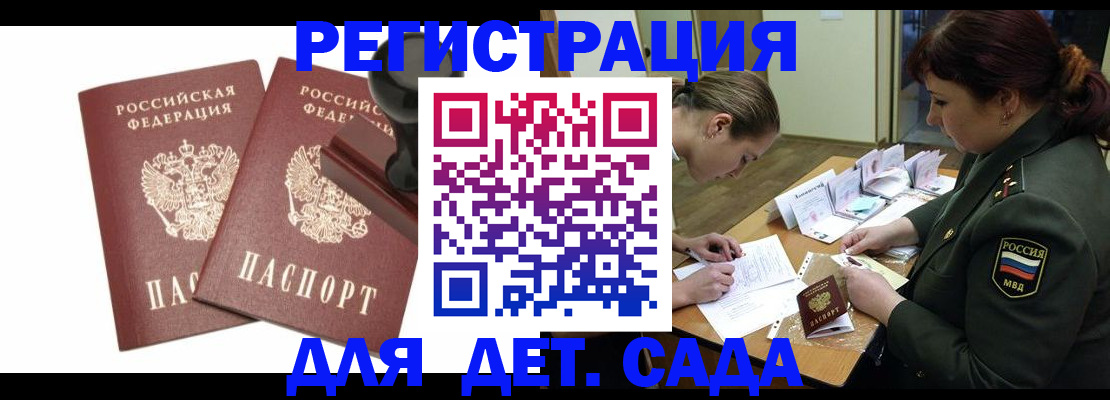 временная регистрация надежно в Пересвете