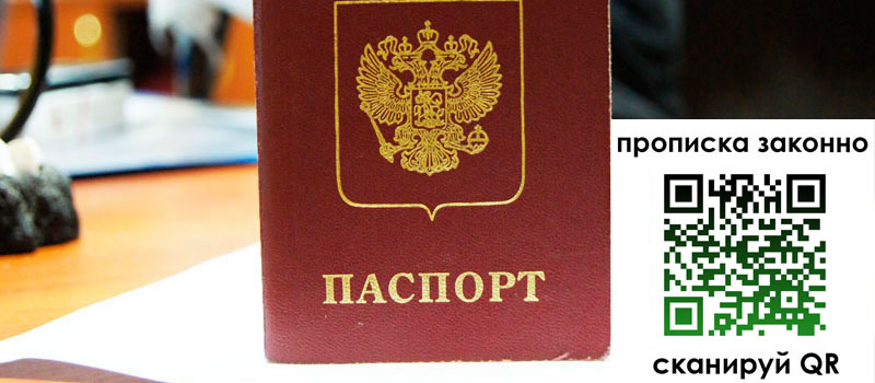 регистрация в Пересвете регистрация в Пересвете